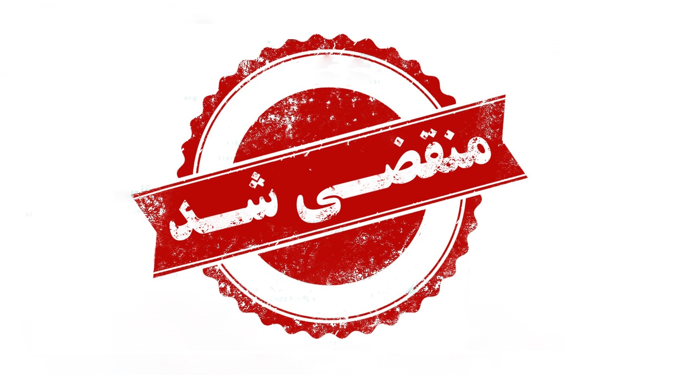 بهترین وکیل پایه یک دادگستری در تهران میرزای شیرازی 